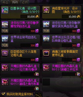 【更新】体验服1201奖励汇总7