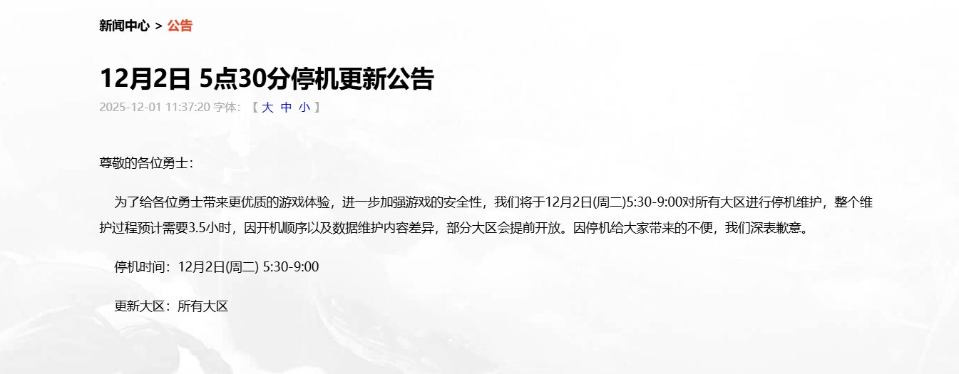 啊？真更新啊？更新了啥？2