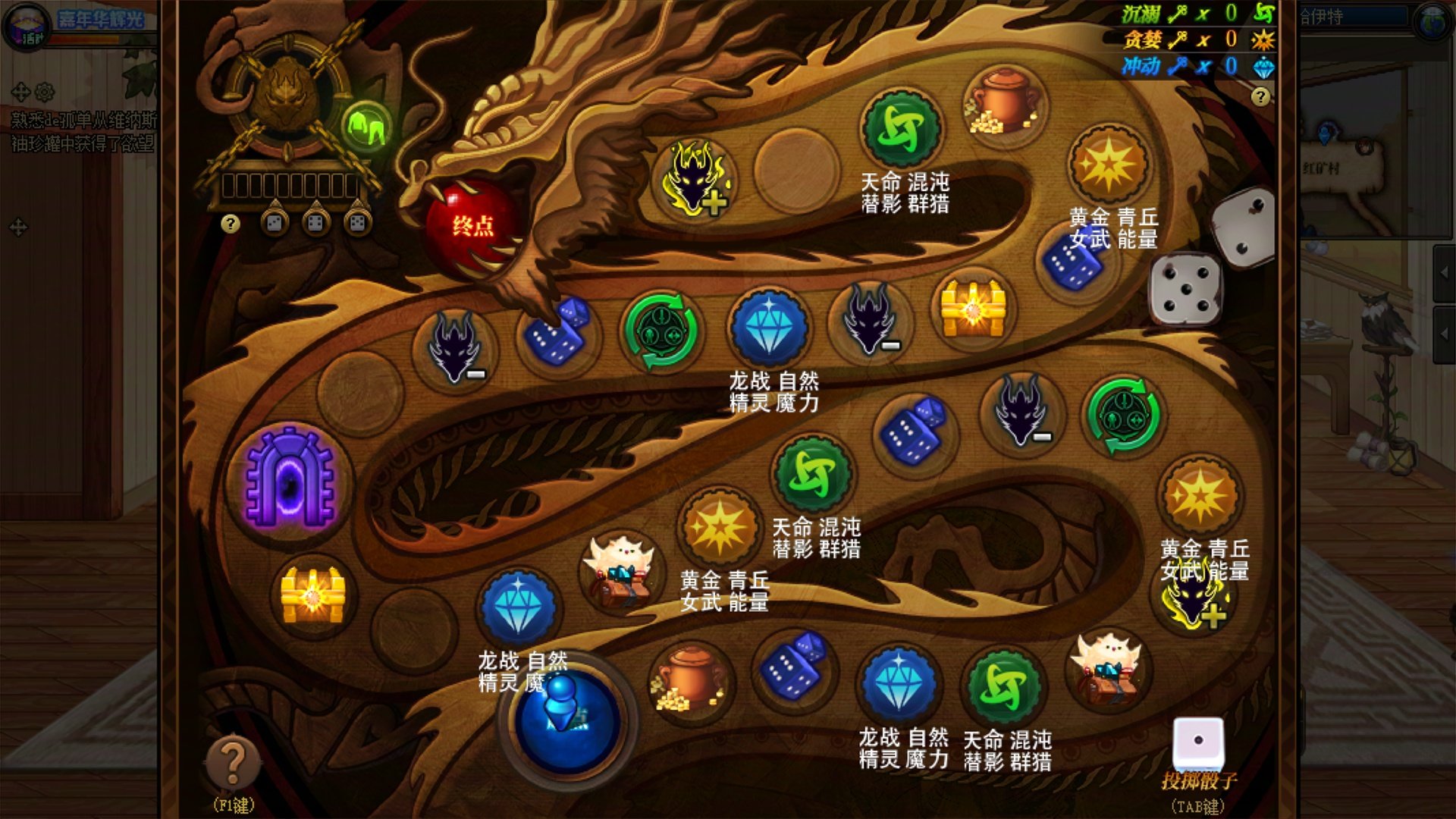 【十二月征稿】巨龙寻宝活动：三类装备图标汉字标注1