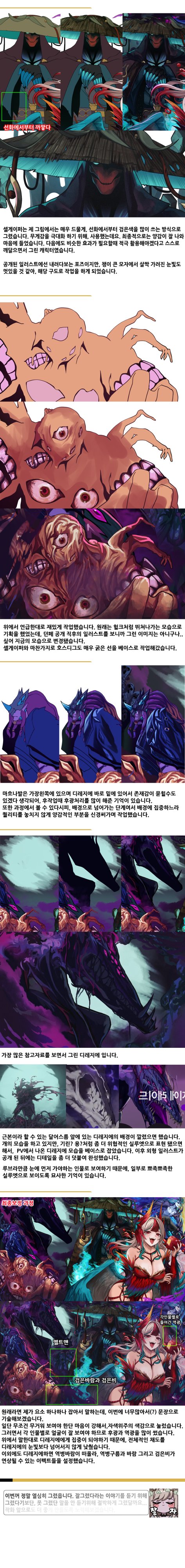 【外服：UCC同人】狄瑞吉与患妖五怪——韩服玩家的同人创作3