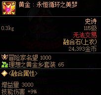 【攻略：辅助职业】硬换黄金乡？还是升级贝亚娜？——辅助职业增益量效率收益分析1