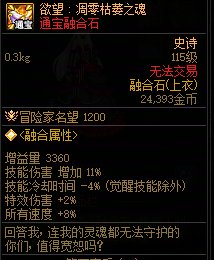 【攻略：辅助职业】硬换黄金乡？还是升级贝亚娜？——辅助职业增益量效率收益分析2