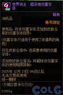 【爆料：国服体验服1203】冰雪传令使礼包/暗帝加强/暗帝养成活动/世界领主活动等90