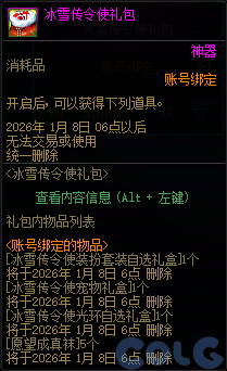 【爆料：国服体验服1203】冰雪传令使礼包/暗帝加强/暗帝养成活动/世界领主活动等9