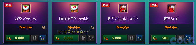 【爆料：国服体验服1203】冰雪传令使礼包/暗帝加强/暗帝养成活动/世界领主活动等8