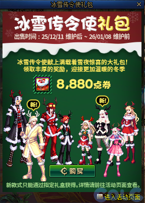 【爆料：国服体验服1203】冰雪传令使礼包/暗帝加强/暗帝养成活动/世界领主活动等7