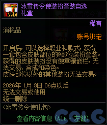 【爆料：国服体验服1203】冰雪传令使礼包/暗帝加强/暗帝养成活动/世界领主活动等12