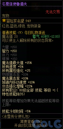 【爆料：国服体验服1203】冰雪传令使礼包/暗帝加强/暗帝养成活动/世界领主活动等14