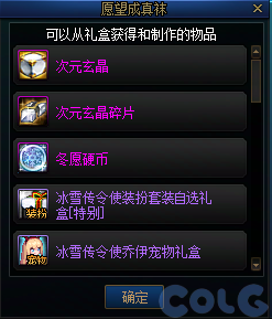 【爆料：国服体验服1203】冰雪传令使礼包/暗帝加强/暗帝养成活动/世界领主活动等17