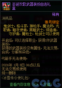 【爆料：国服体验服1203】冰雪传令使礼包/暗帝加强/暗帝养成活动/世界领主活动等20