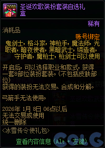 【爆料：国服体验服1203】冰雪传令使礼包/暗帝加强/暗帝养成活动/世界领主活动等21