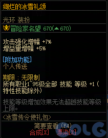 【爆料：国服体验服1203】冰雪传令使礼包/暗帝加强/暗帝养成活动/世界领主活动等28