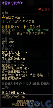 【爆料：国服体验服1203】冰雪传令使礼包/暗帝加强/暗帝养成活动/世界领主活动等30