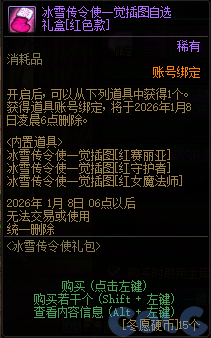 【爆料：国服体验服1203】冰雪传令使礼包/暗帝加强/暗帝养成活动/世界领主活动等38