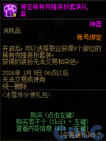 【爆料：国服体验服1203】冰雪传令使礼包/暗帝加强/暗帝养成活动/世界领主活动等39