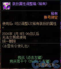 【爆料：国服体验服1203】冰雪传令使礼包/暗帝加强/暗帝养成活动/世界领主活动等42