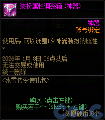 【爆料：国服体验服1203】冰雪传令使礼包/暗帝加强/暗帝养成活动/世界领主活动等41