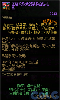 【爆料：国服体验服1203】冰雪传令使礼包/暗帝加强/暗帝养成活动/世界领主活动等43