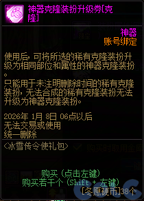 【爆料：国服体验服1203】冰雪传令使礼包/暗帝加强/暗帝养成活动/世界领主活动等40