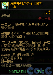 【爆料：国服体验服1203】冰雪传令使礼包/暗帝加强/暗帝养成活动/世界领主活动等99