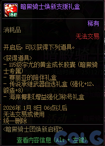 【爆料：国服体验服1203】冰雪传令使礼包/暗帝加强/暗帝养成活动/世界领主活动等95