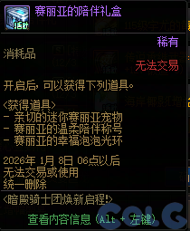 【爆料：国服体验服1203】冰雪传令使礼包/暗帝加强/暗帝养成活动/世界领主活动等96