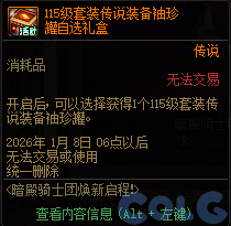 【爆料：国服体验服1203】冰雪传令使礼包/暗帝加强/暗帝养成活动/世界领主活动等102