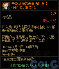 【爆料：国服体验服1203】冰雪传令使礼包/暗帝加强/暗帝养成活动/世界领主活动等98