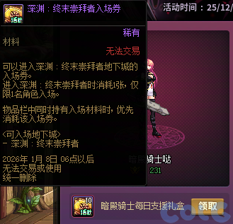 【爆料：国服体验服1203】冰雪传令使礼包/暗帝加强/暗帝养成活动/世界领主活动等100