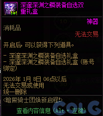 【爆料：国服体验服1203】冰雪传令使礼包/暗帝加强/暗帝养成活动/世界领主活动等106