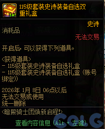 【爆料：国服体验服1203】冰雪传令使礼包/暗帝加强/暗帝养成活动/世界领主活动等111