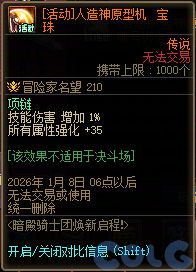 【爆料：国服体验服1203】冰雪传令使礼包/暗帝加强/暗帝养成活动/世界领主活动等110