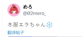 同人分享-冬服艾娜4