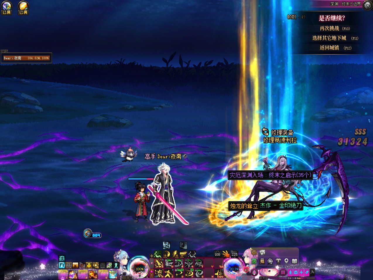 吊机？？？请叫我幻神！1