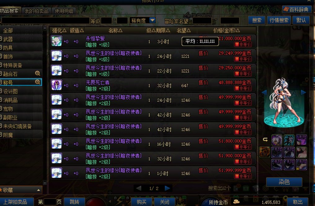 刺客的BUFF称号这么贵？1