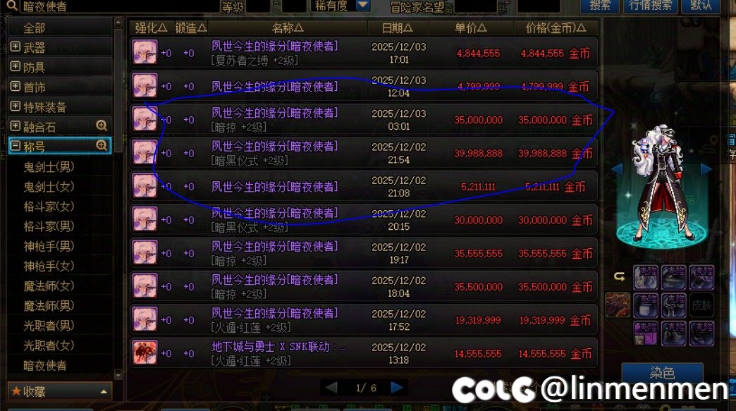 刺客的BUFF称号这么贵？2