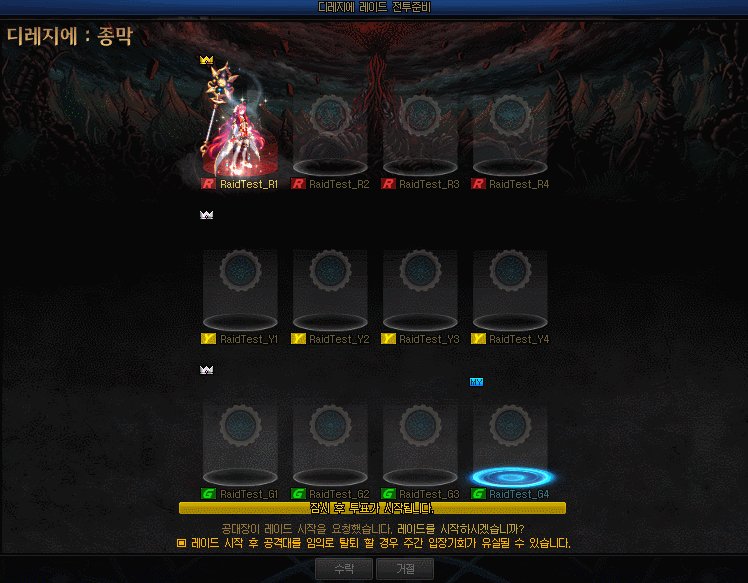 【爆料：韩服正式服1203】 Act10:第六使徒 狄瑞吉（编辑中）8