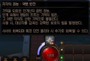 【爆料：韩服正式服1203】 Act10:第六使徒 狄瑞吉（编辑中）11