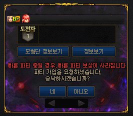 【爆料:韩服正式服1203】 Act10:第六使徒 狄瑞吉(编辑中)30