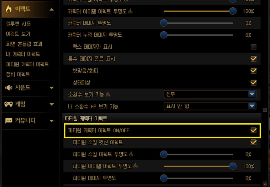 【爆料:韩服正式服1203】 Act10:第六使徒 狄瑞吉(编辑中)57