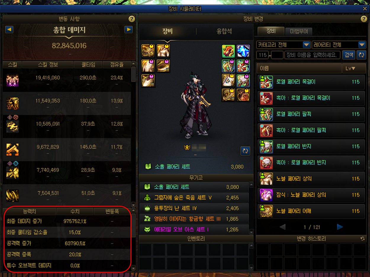 【爆料：韩服正式服1203】 Act10:第六使徒 狄瑞吉（编辑中）66