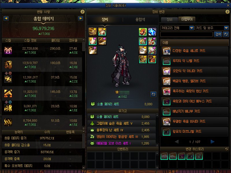 【爆料：韩服正式服1203】 Act10:第六使徒 狄瑞吉（编辑中）67