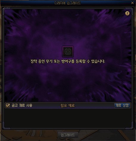 【爆料：韩服正式服1203】 Act10:第六使徒 狄瑞吉67