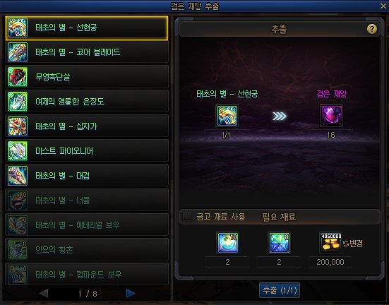 【爆料：韩服正式服1203】 Act10:第六使徒 狄瑞吉68