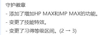 浅谈韩测1126辅助职业优化——光明骑士（男）（输出向）7