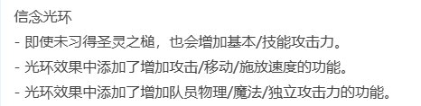 浅谈韩测1126辅助职业优化——光明骑士（男）（输出向）14