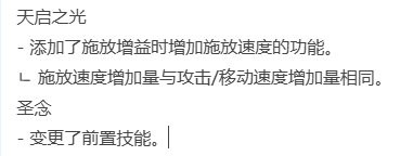 浅谈韩测1126辅助职业优化——光明骑士（男）（输出向）15