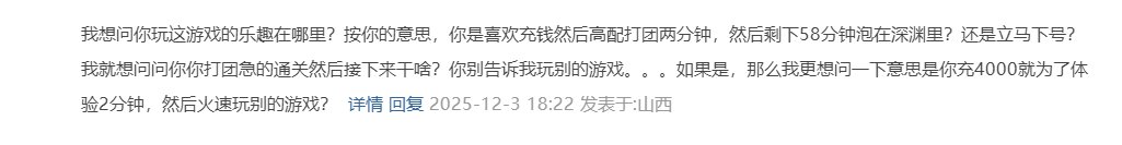 狄瑞吉太阳打赢复活赛 难度降低 但仍有提升空间3