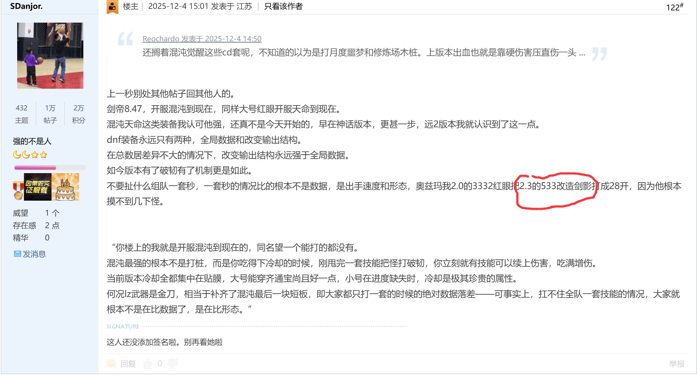 现在的人吹牛都不打草稿的吗，奥兹玛版本2.3都来了1