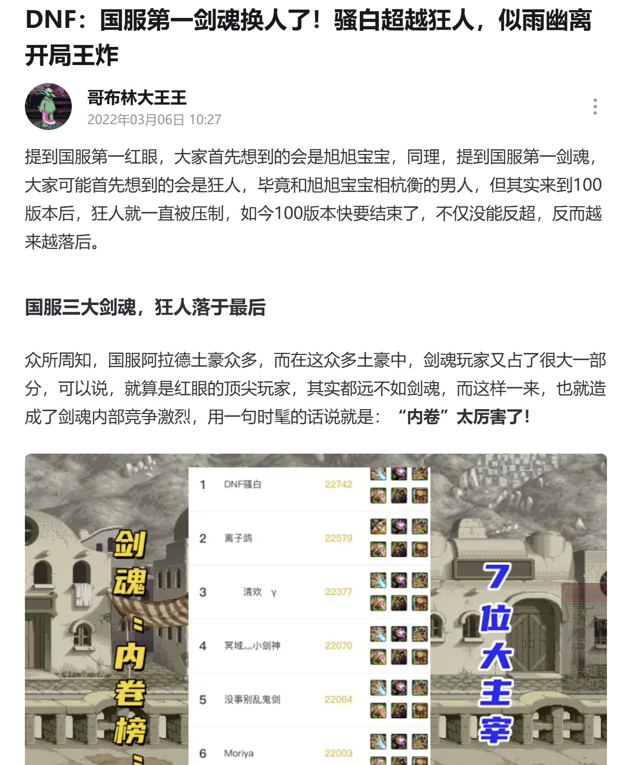 现在的人吹牛都不打草稿的吗，奥兹玛版本2.3都来了2